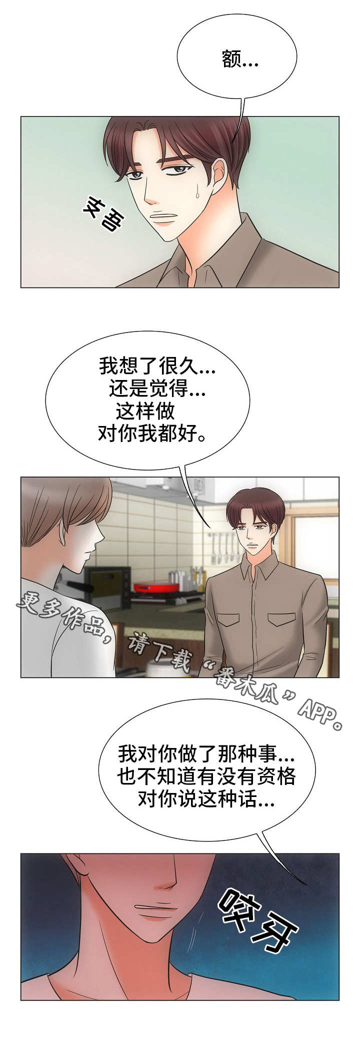第30章：胡思乱想6