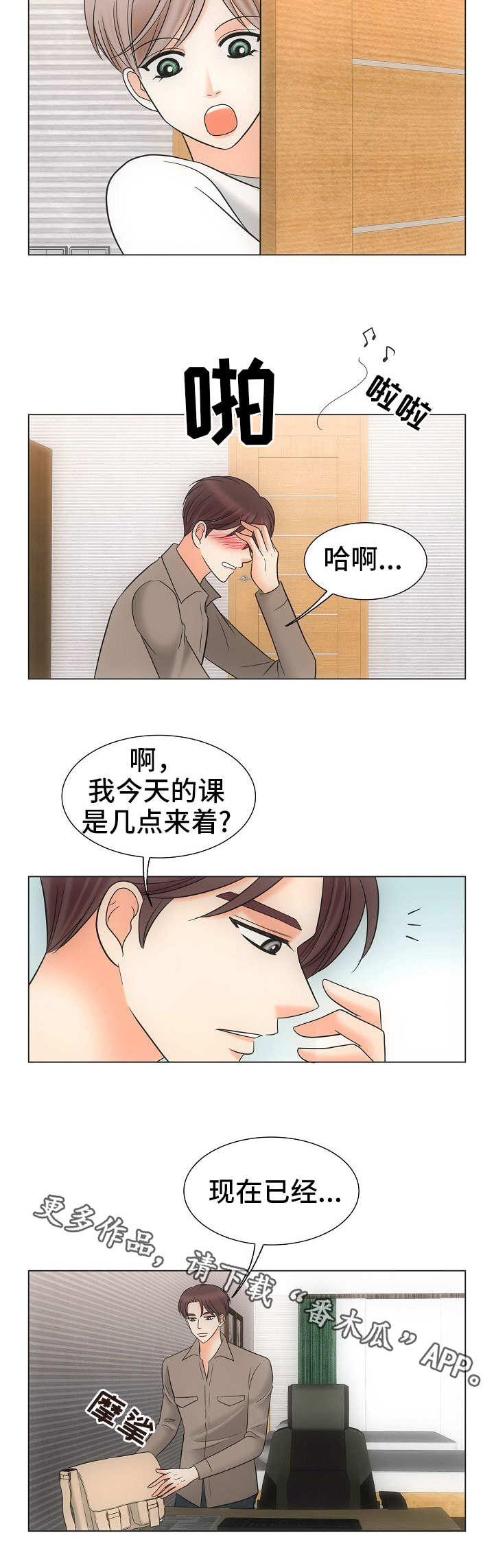 第36章：不再动摇2