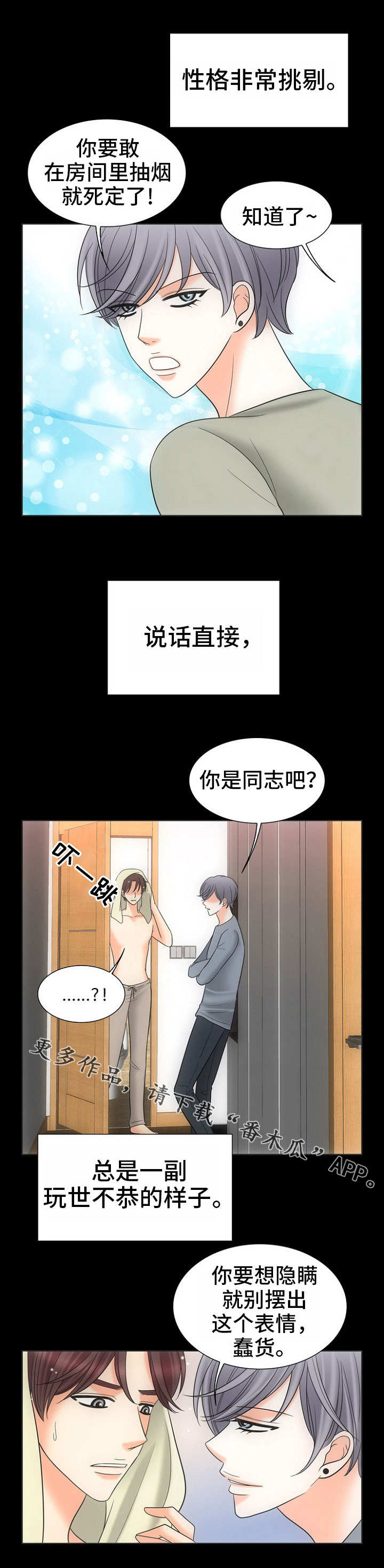 第25章：拯救5