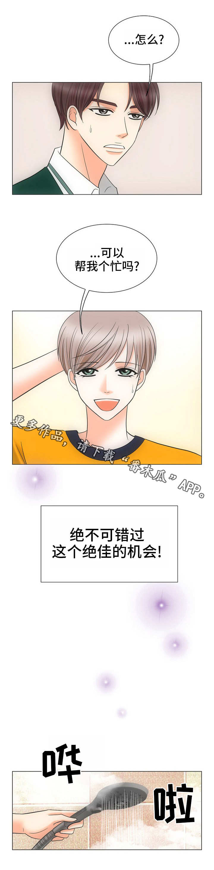 第20章：心灵手巧7