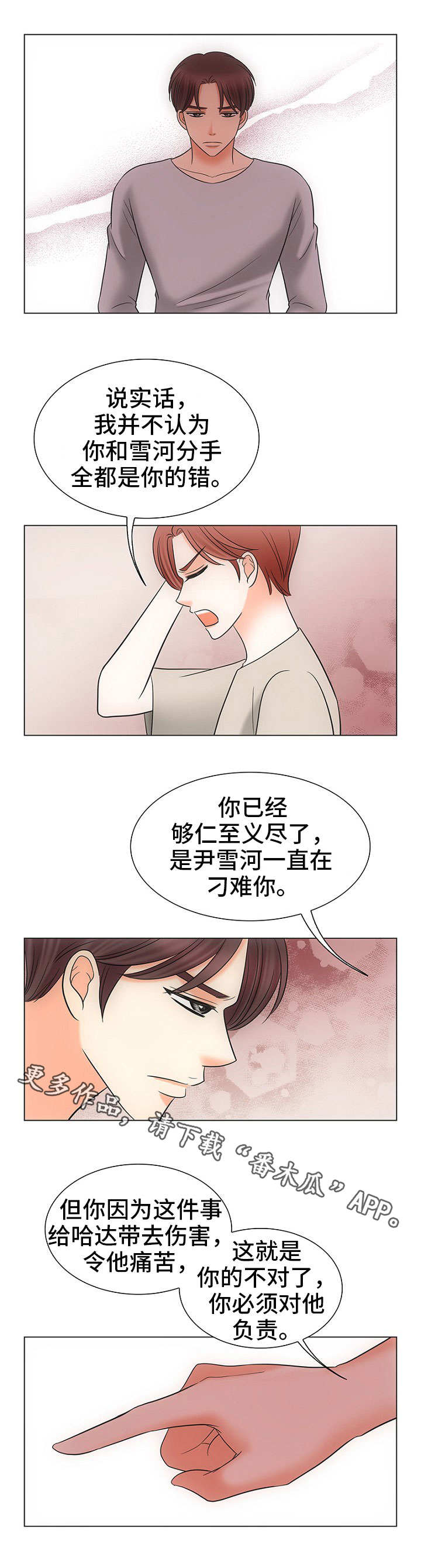 第29章：晚上见2