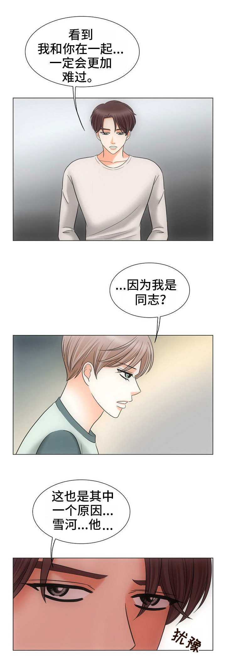第14章：行不通3
