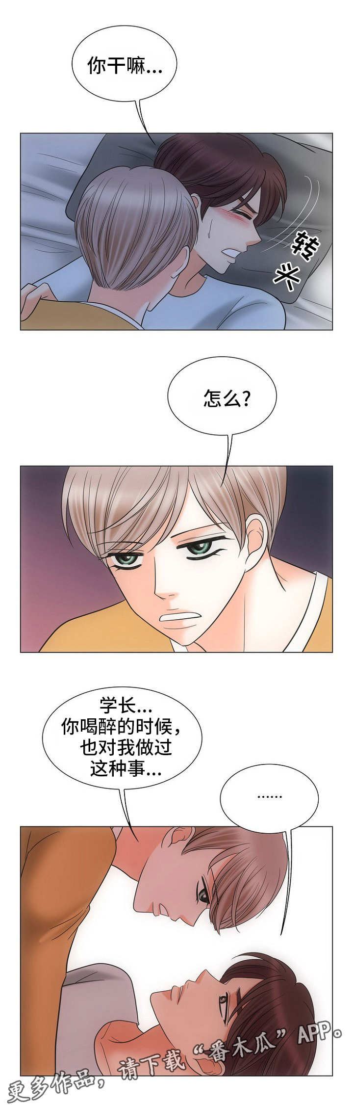 第23章：礼尚往来4