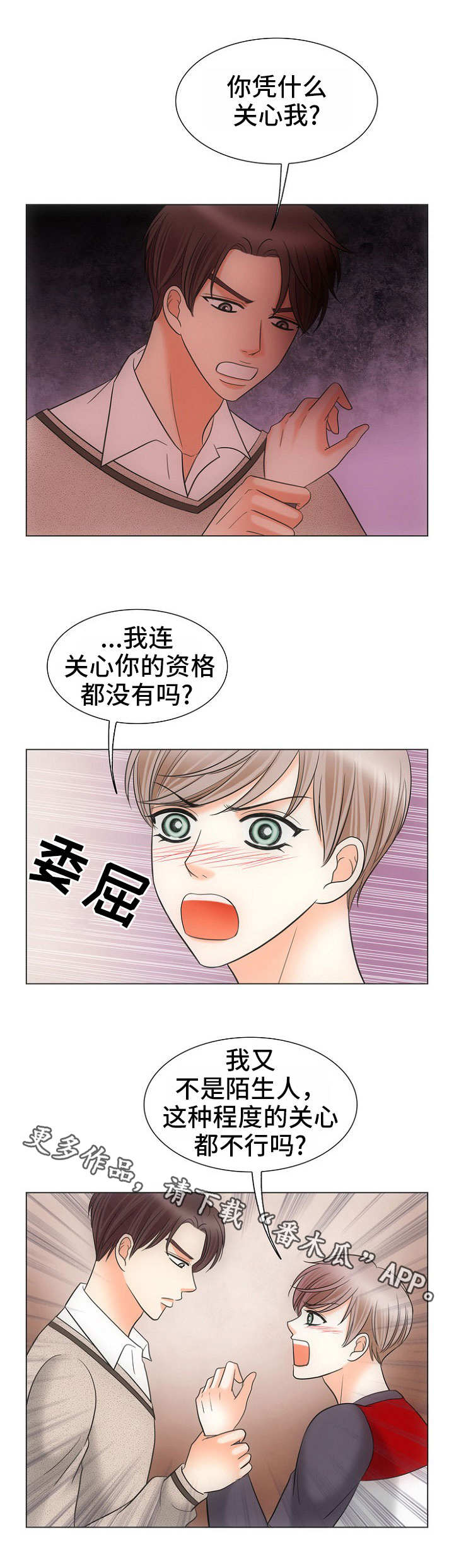 第10章：下马威1