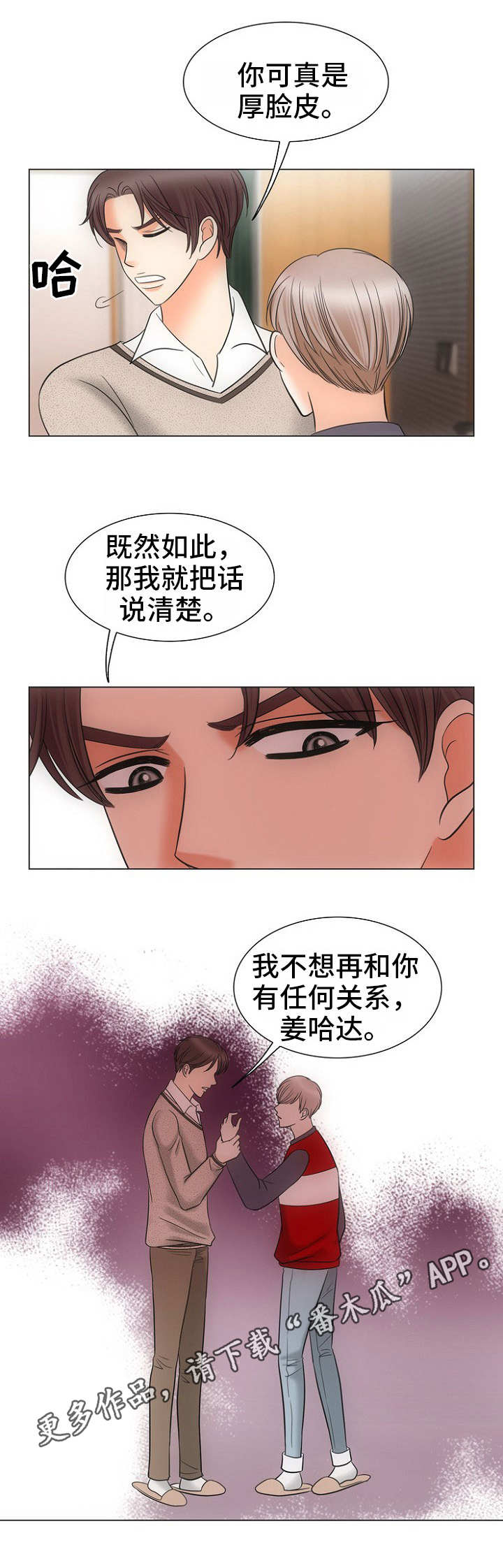 第10章：下马威2