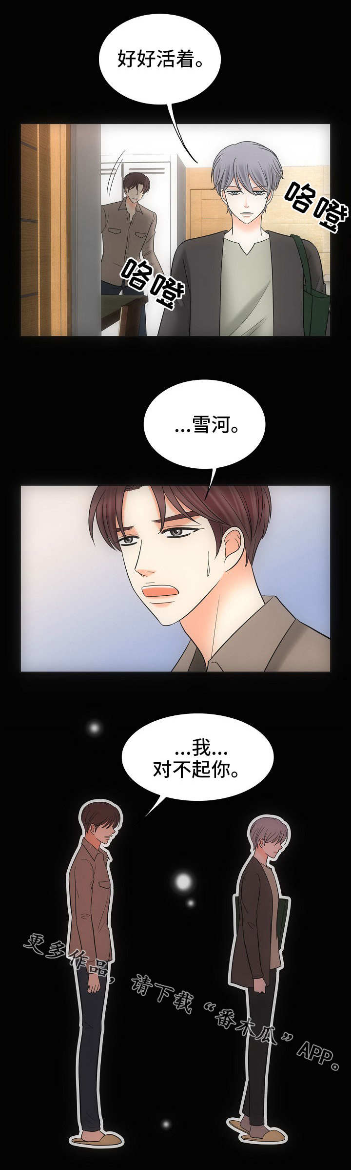 第34章：彻底结束8