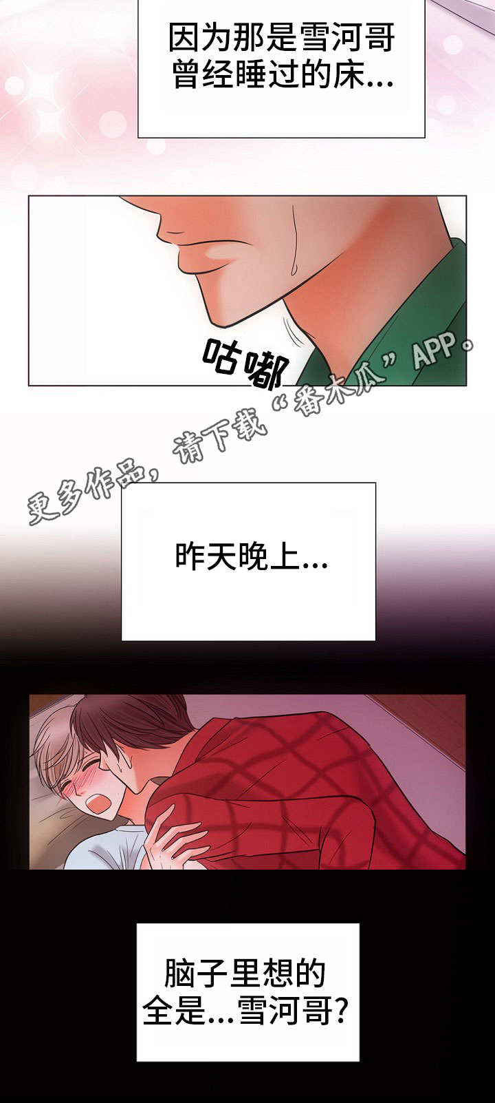 第5章：由来7