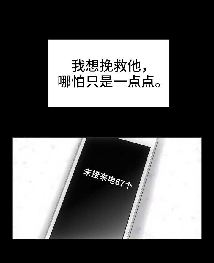 第25章：拯救12