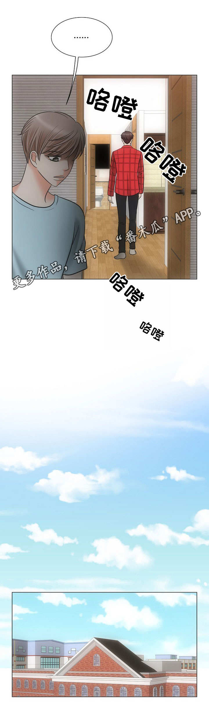 第4章：搬走6