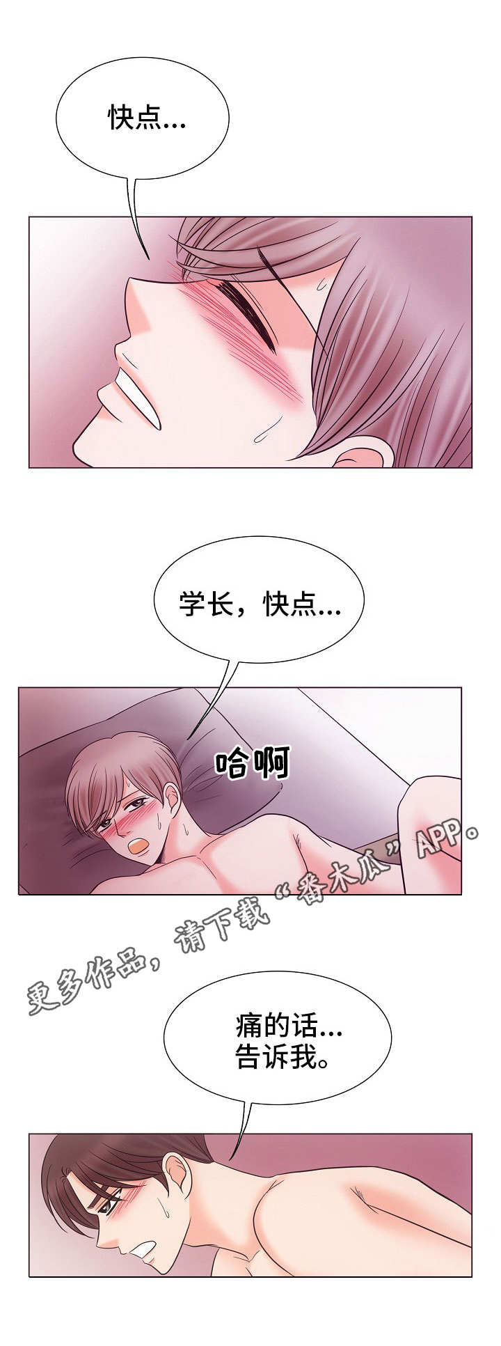第32章：迫切8