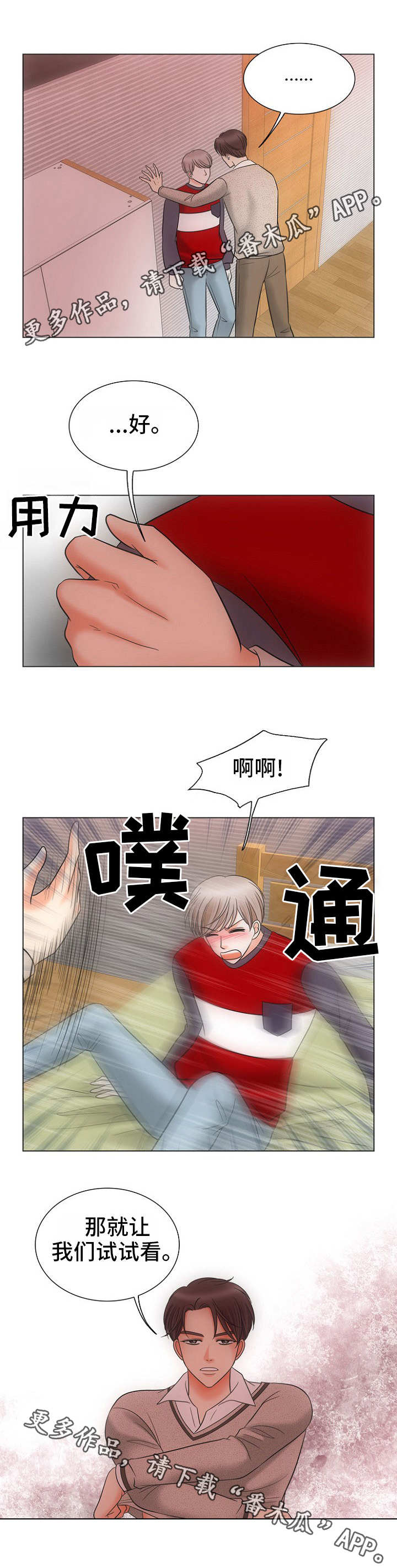 第10章：下马威7