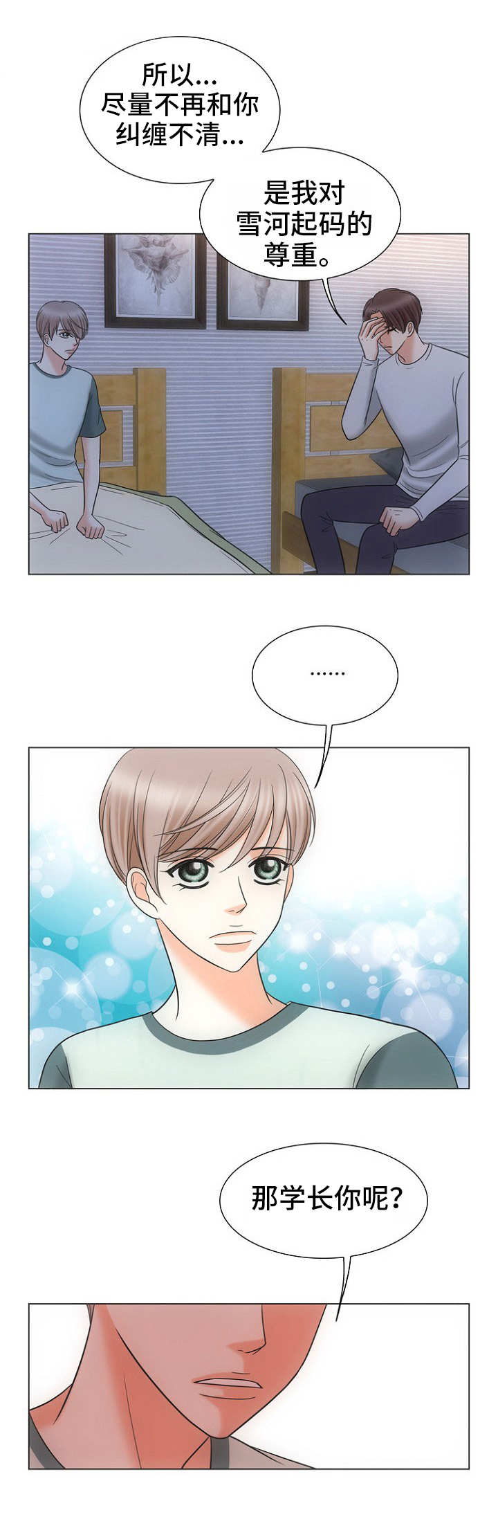 第14章：行不通6