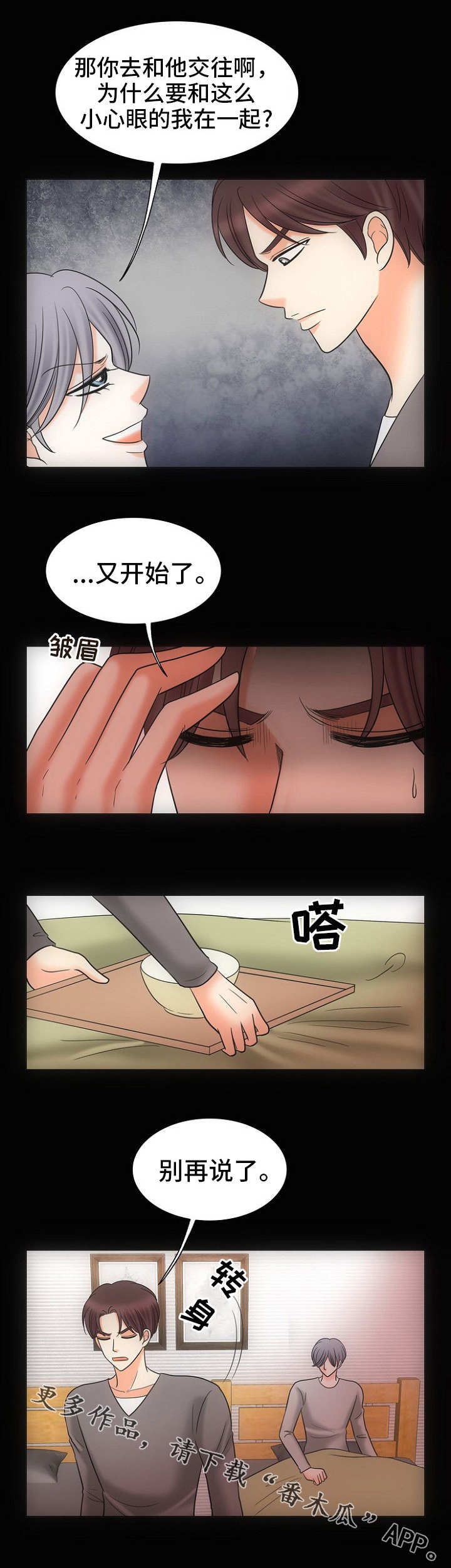 第27章：深渊7