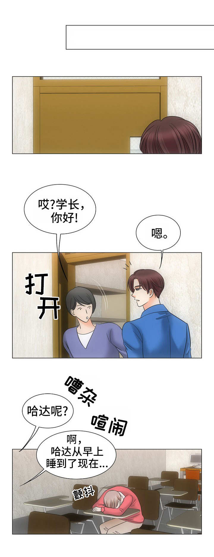 第12章：打一巴掌给个甜枣6