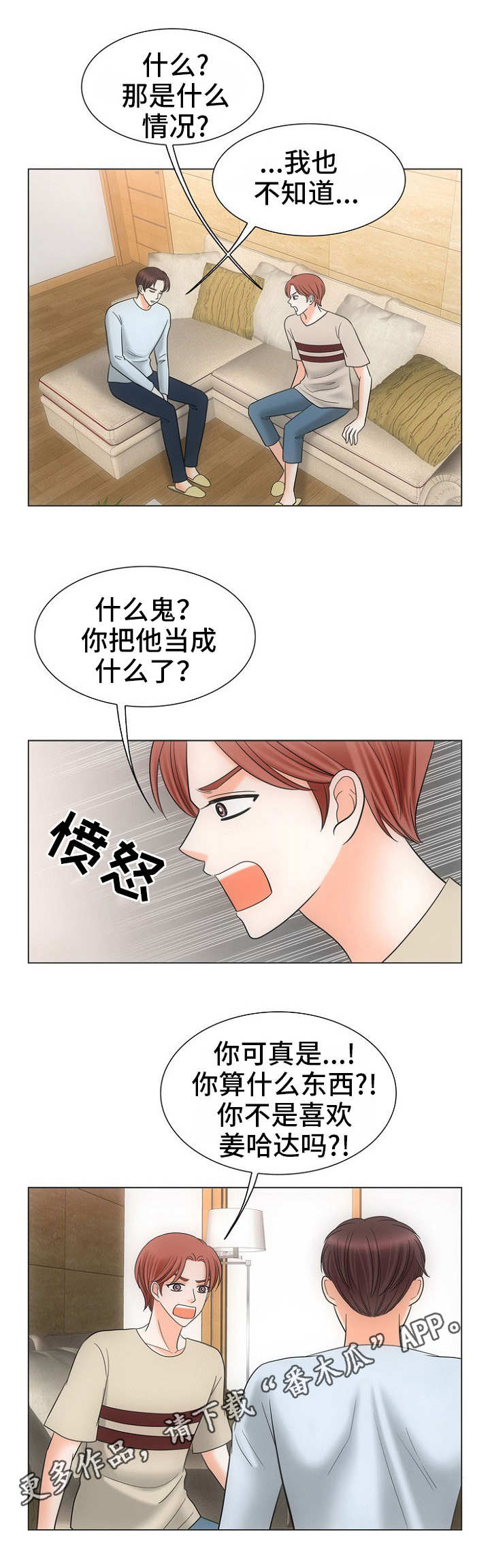第25章：拯救2