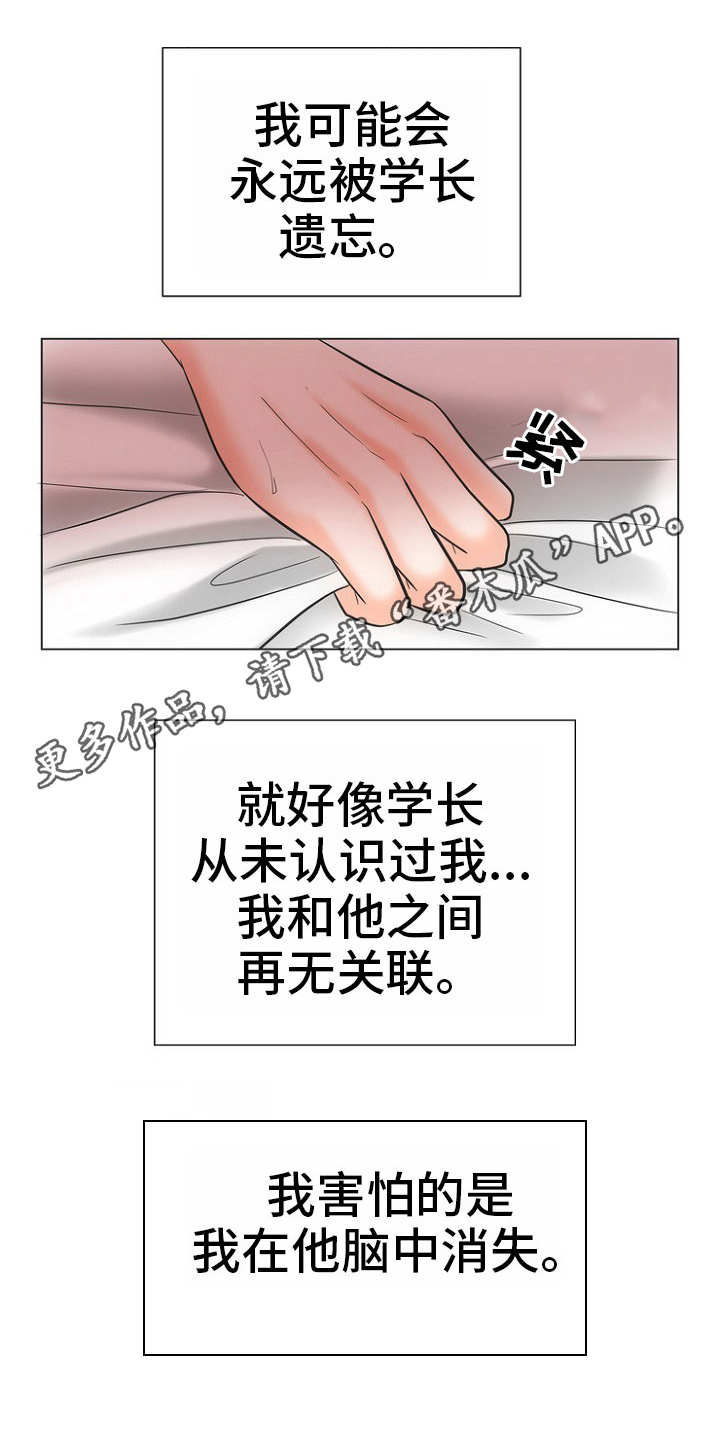 第11章：不死心13