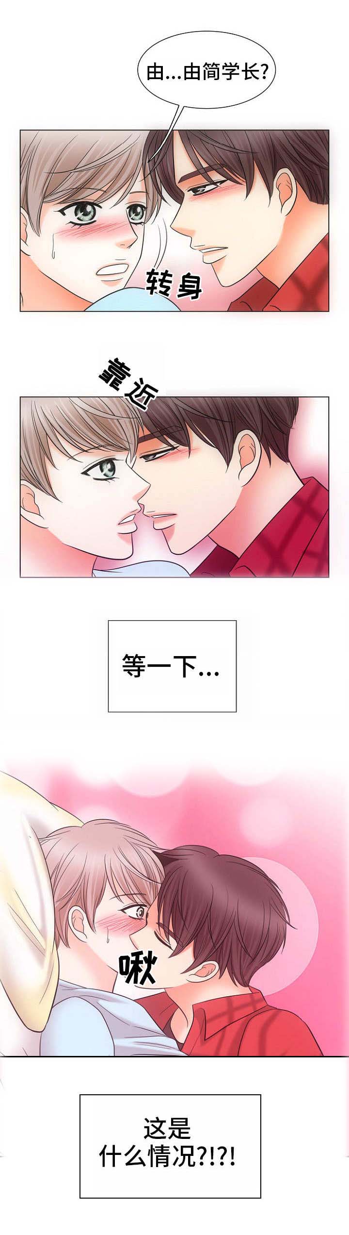 第2章：酒气9
