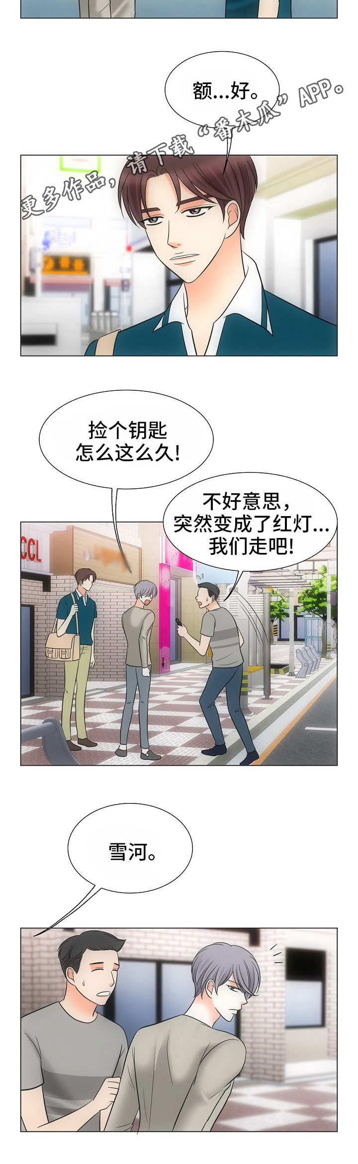 第38章：自由3