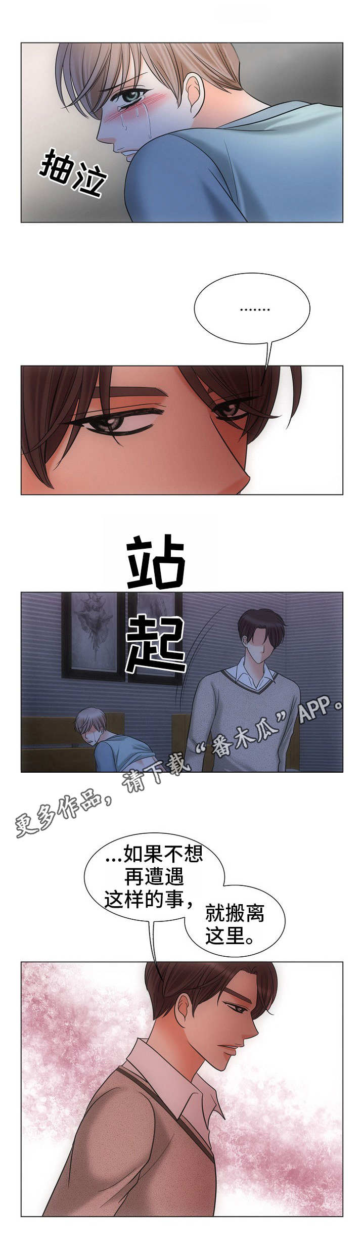 第8章：警告7