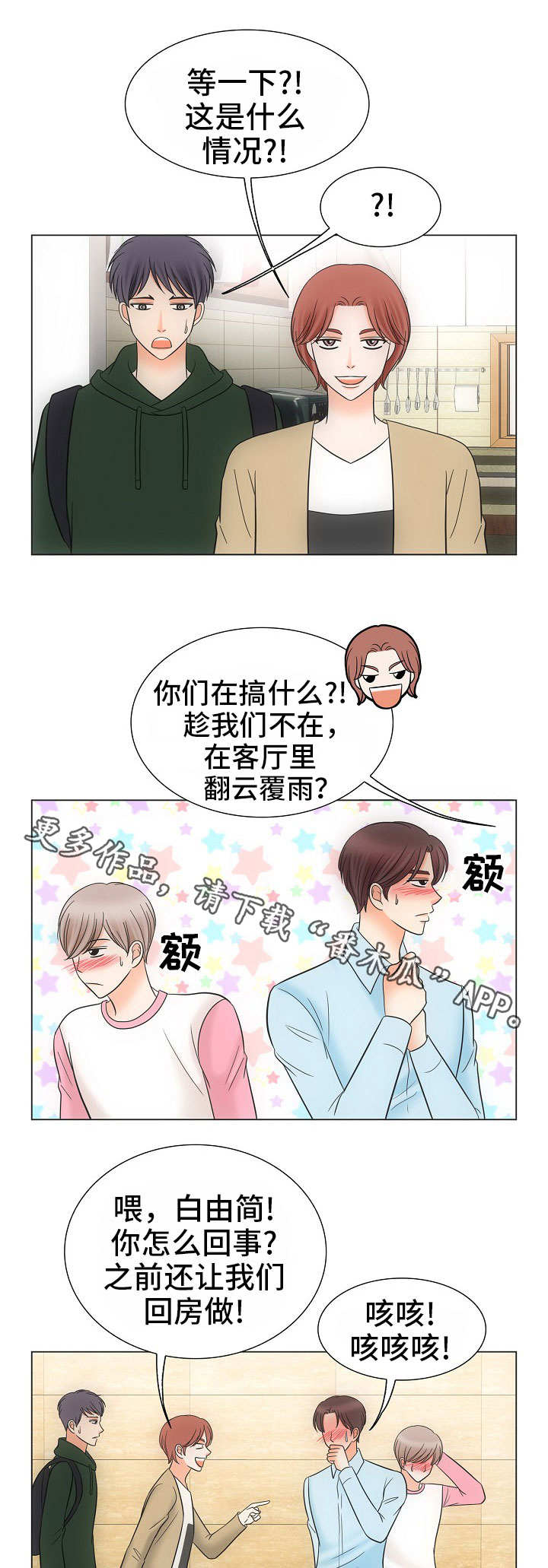 第39章：风水轮流转5