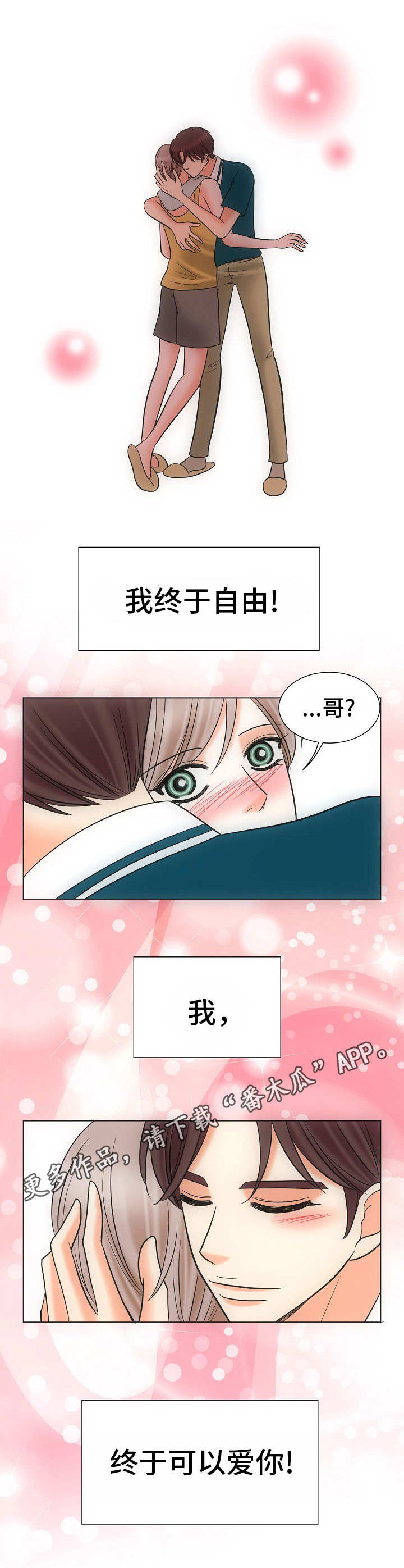 第38章：自由7