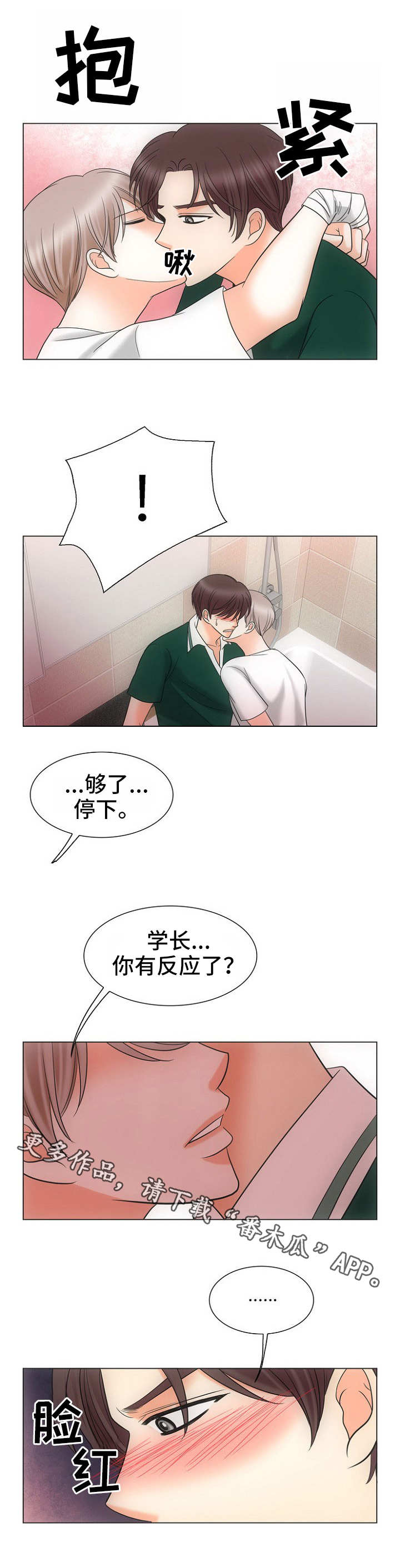第21章：卑微4