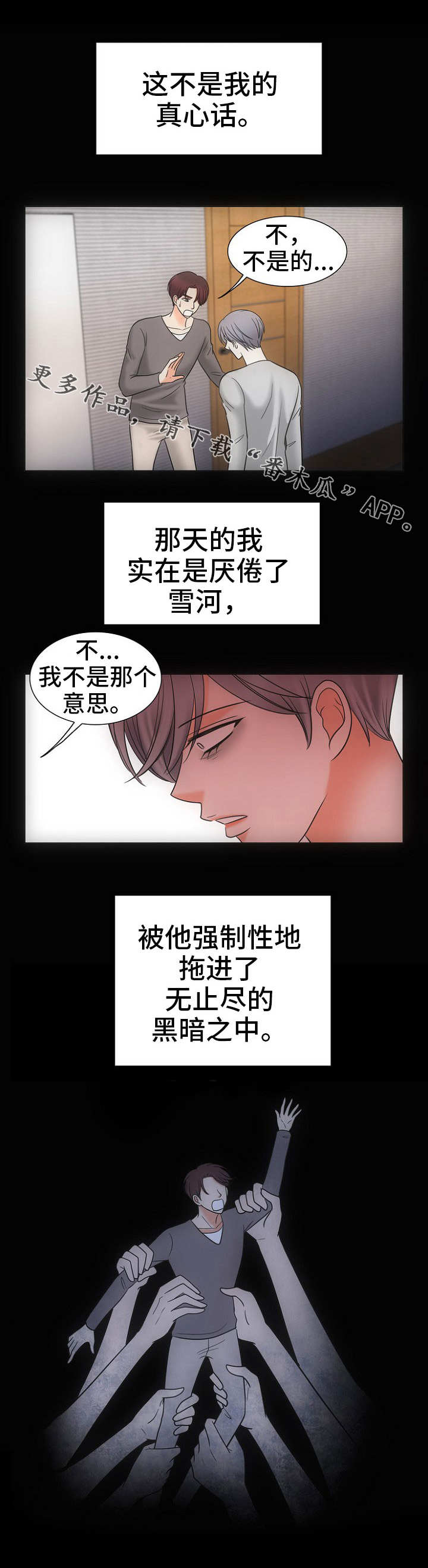 第27章：深渊11