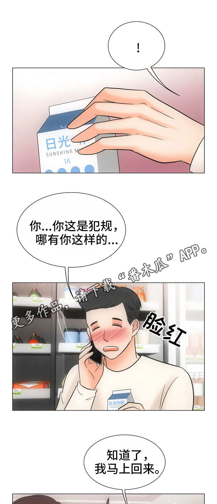 第39章：风水轮流转8