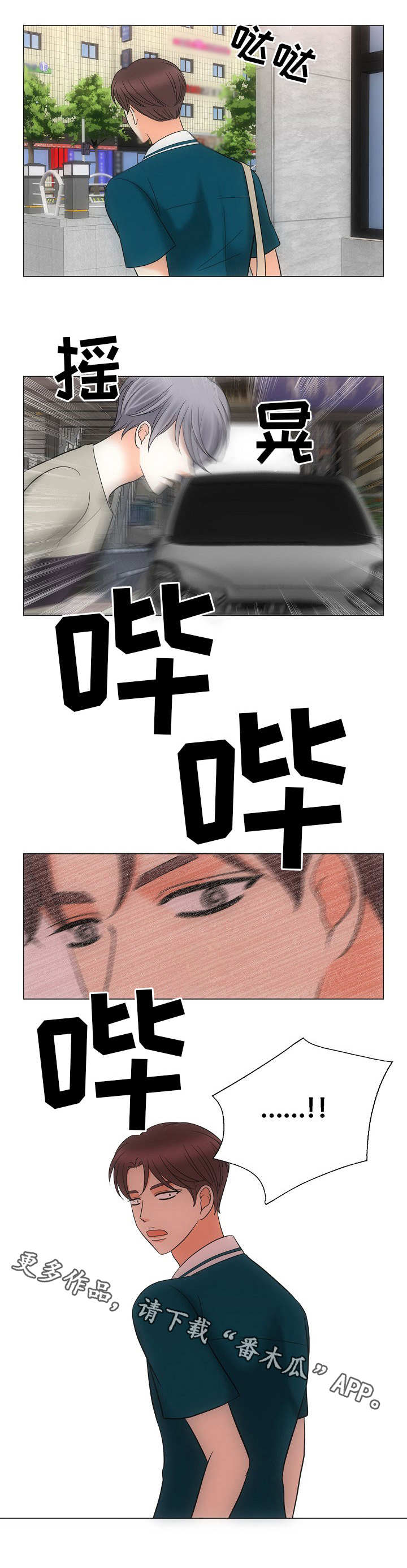 第36章：不再动摇11