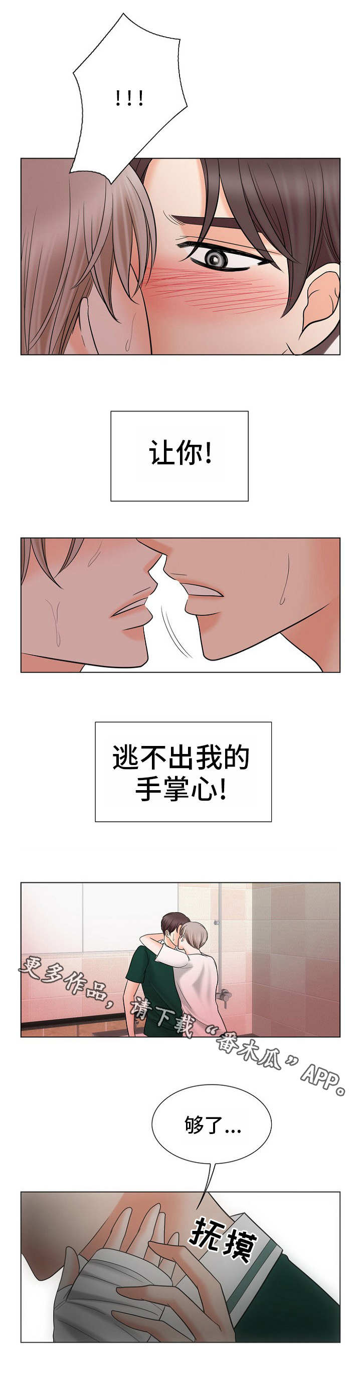 第21章：卑微2