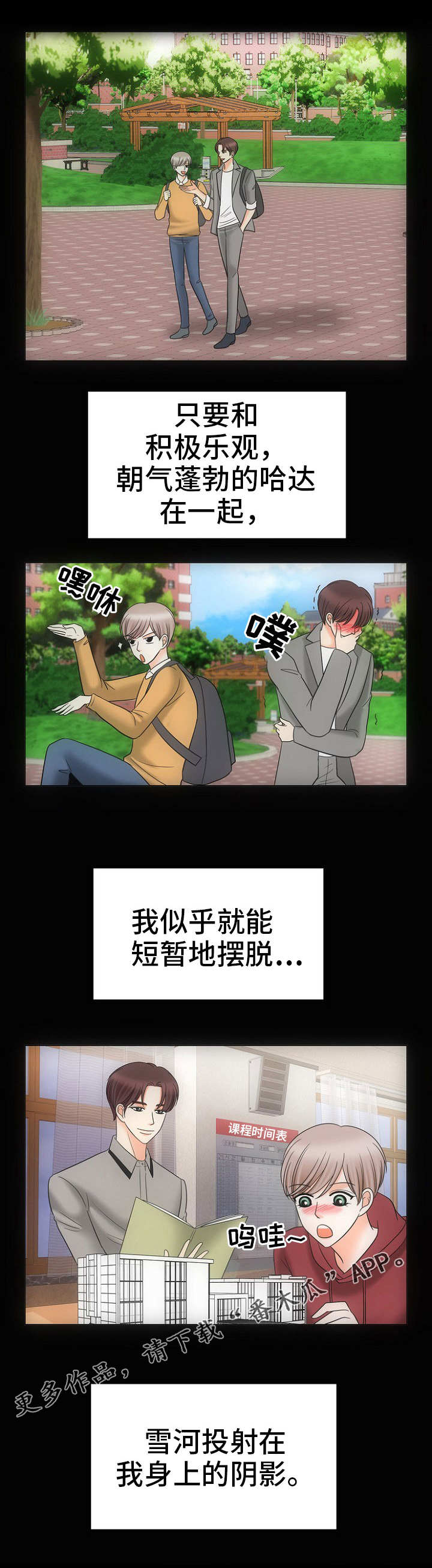第27章：深渊0