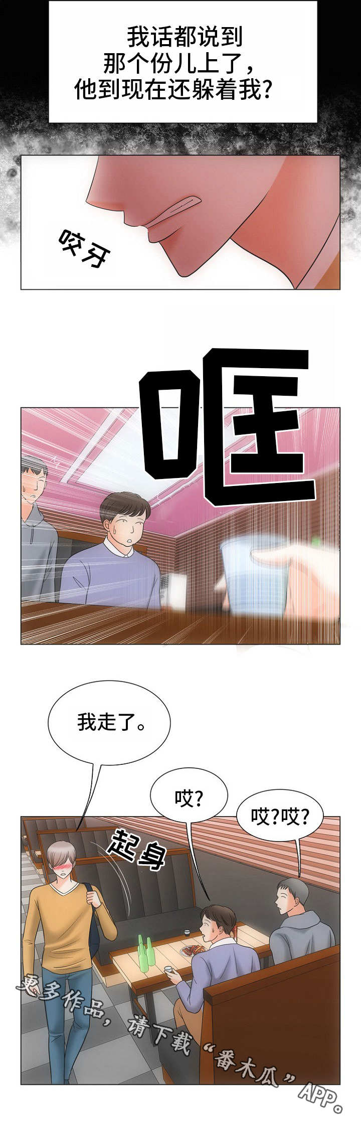 第22章：固执7