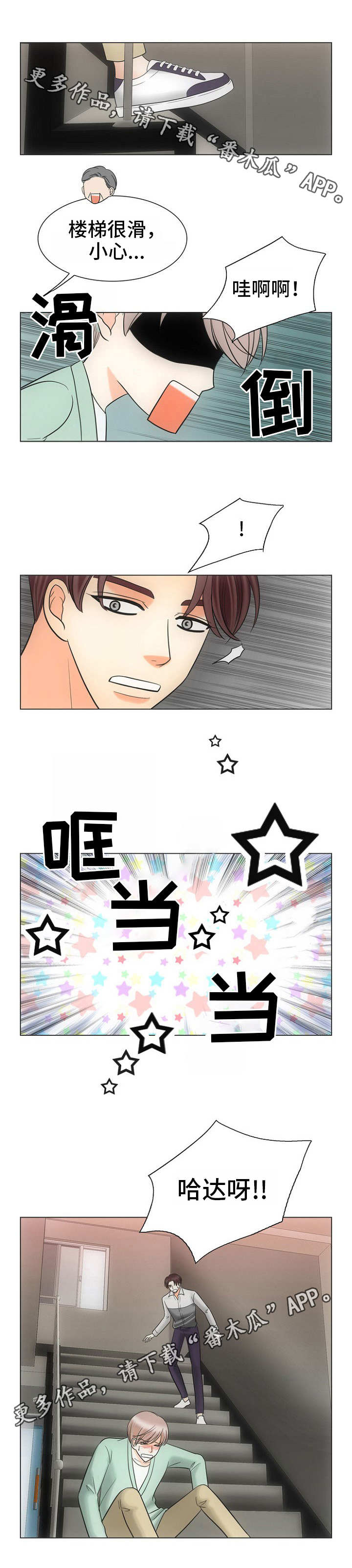 第17章：看房子9