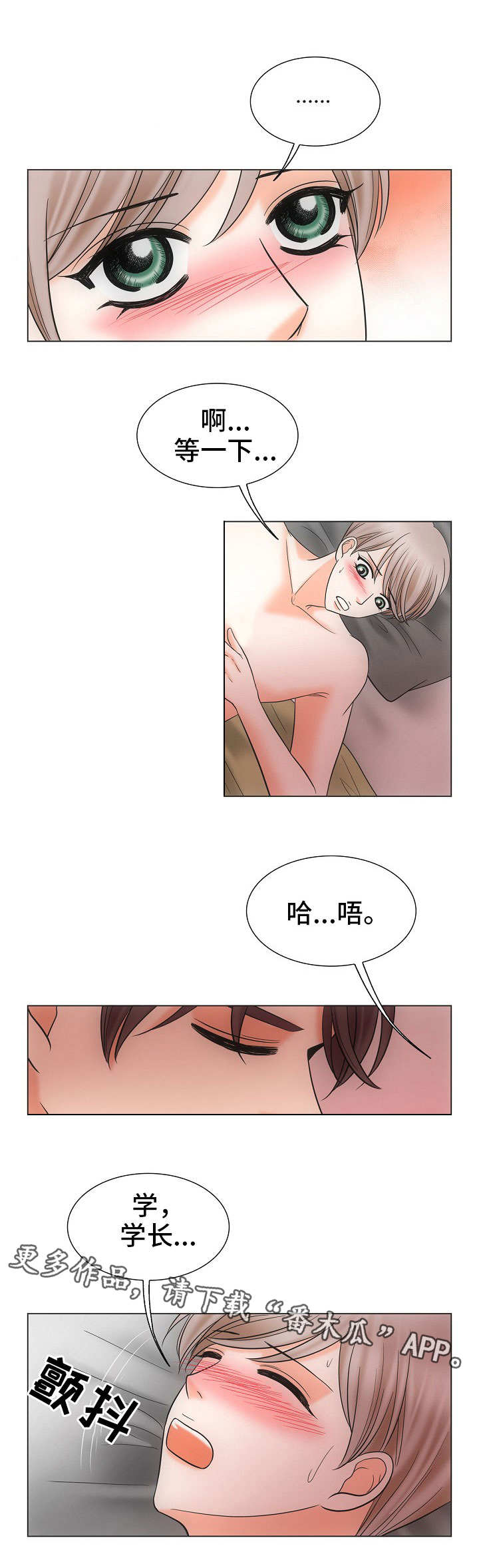第32章：迫切3