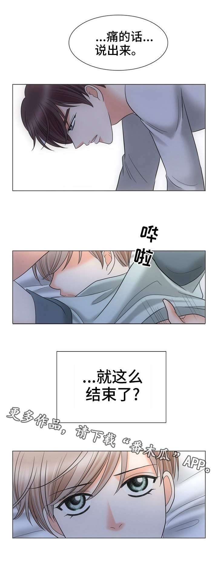 第15章：替代品7