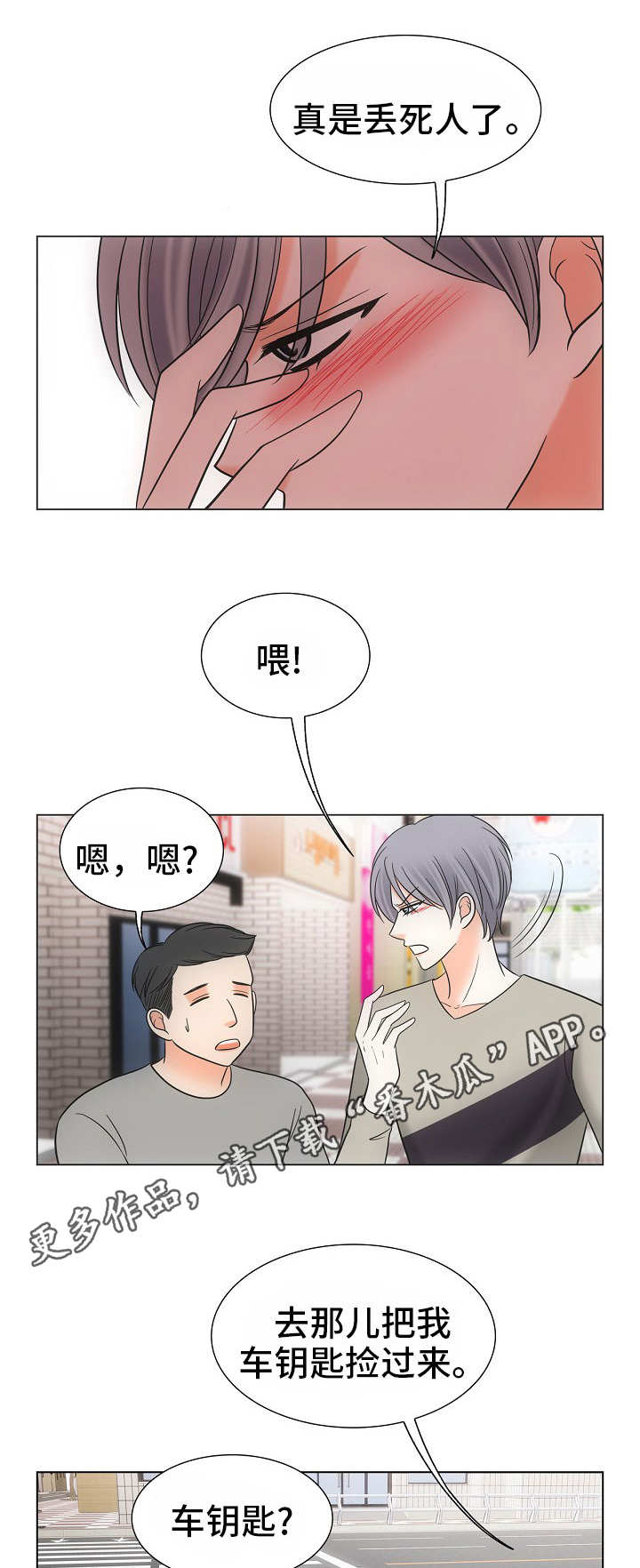 第38章：自由0