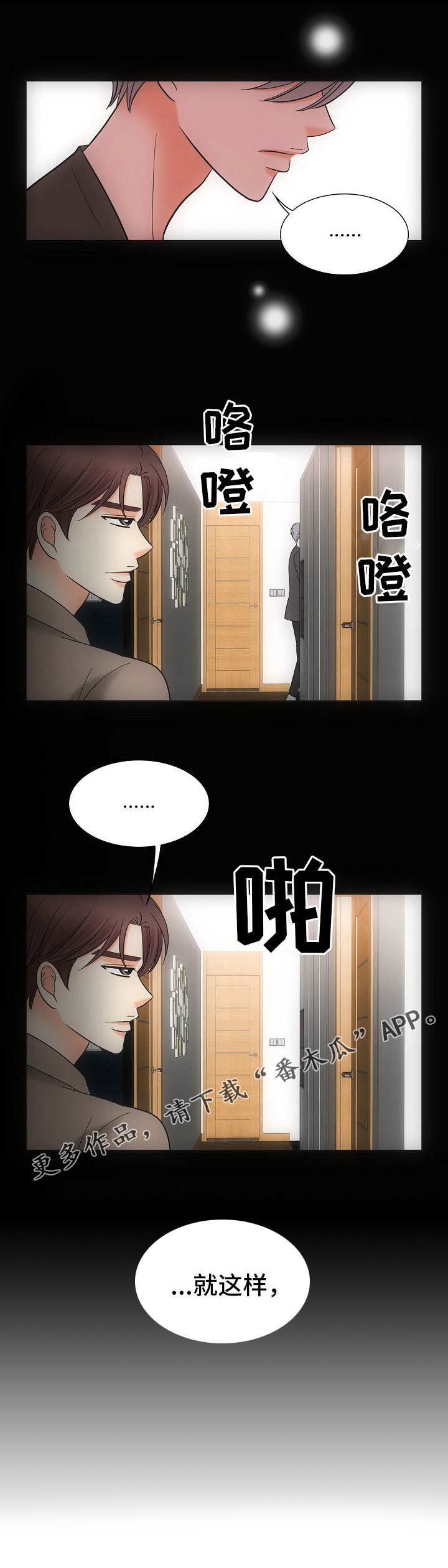 第34章：彻底结束9