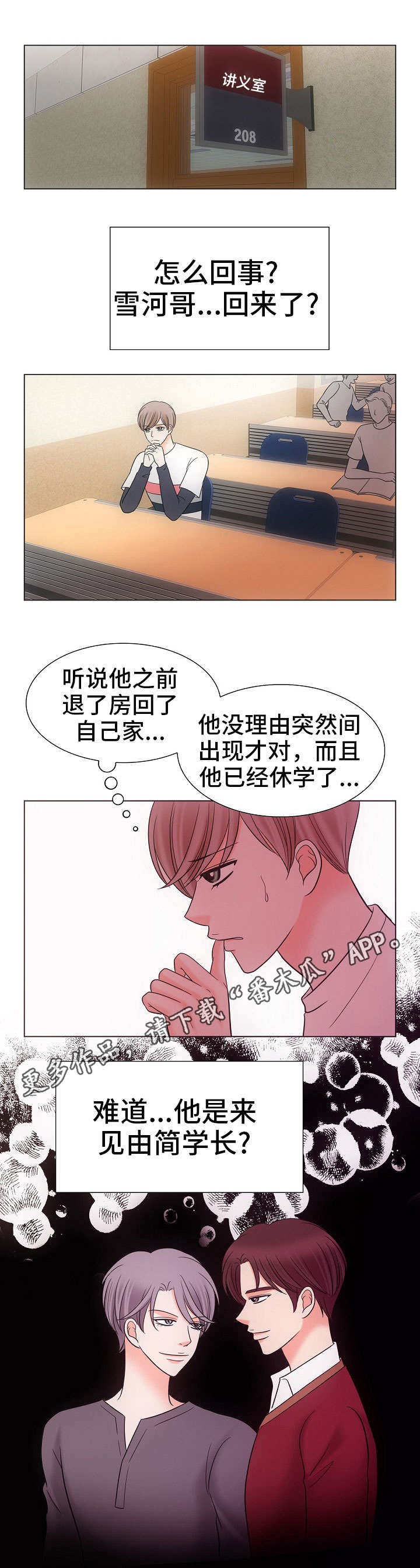 第30章：胡思乱想3