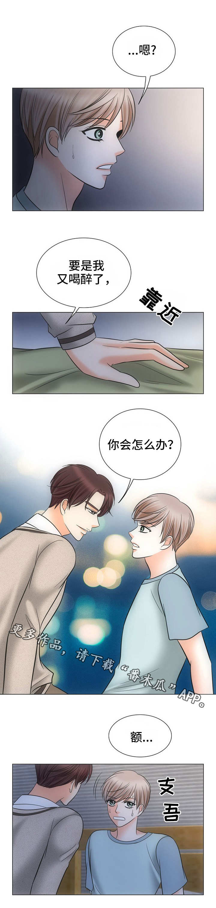 第7章：无法阻止3