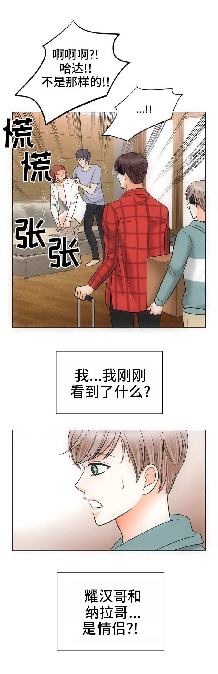 第1章：合租8
