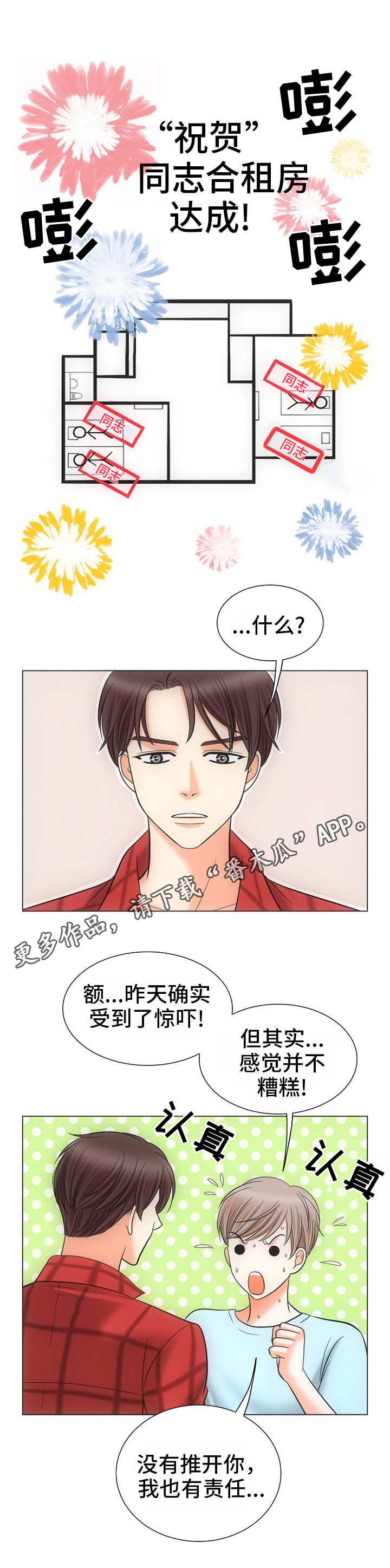 第4章：搬走0