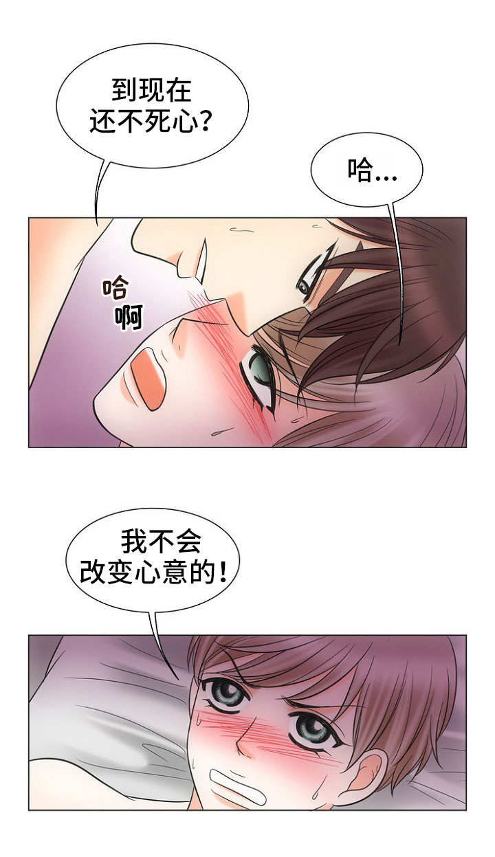 第11章：不死心4