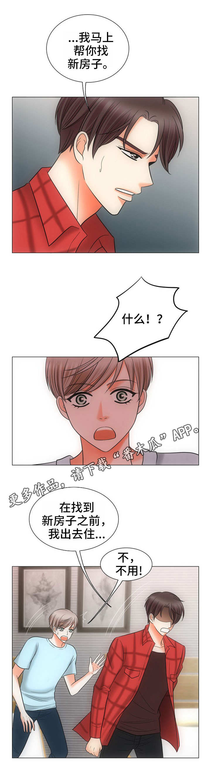 第3章：不敢动9