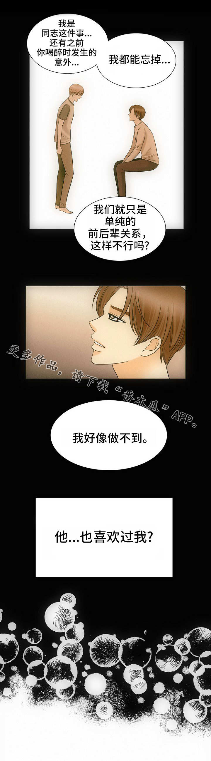 第17章：看房子6