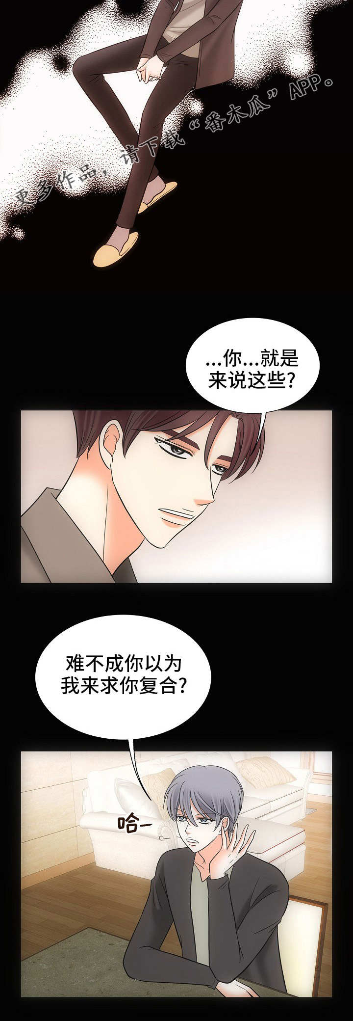第34章：彻底结束5