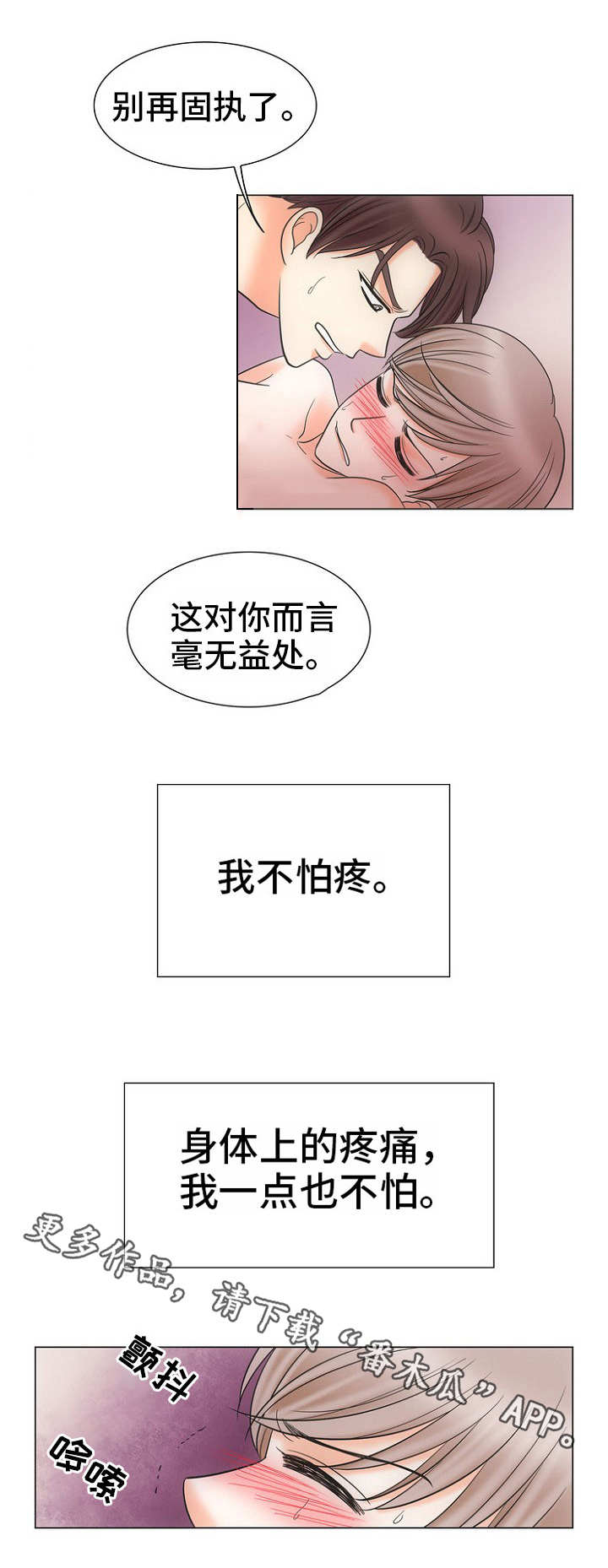 第11章：不死心5