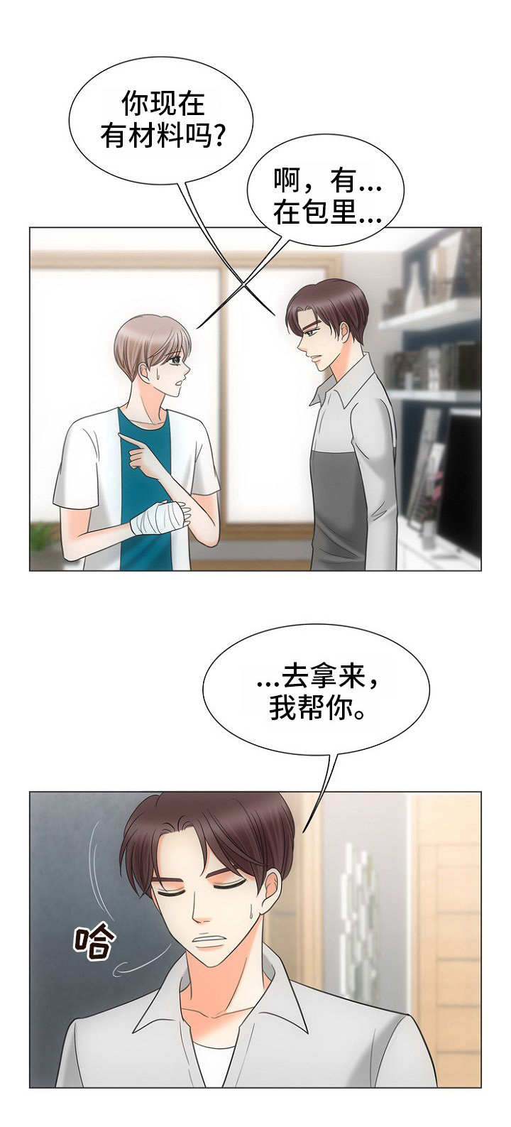 第19章：作业8
