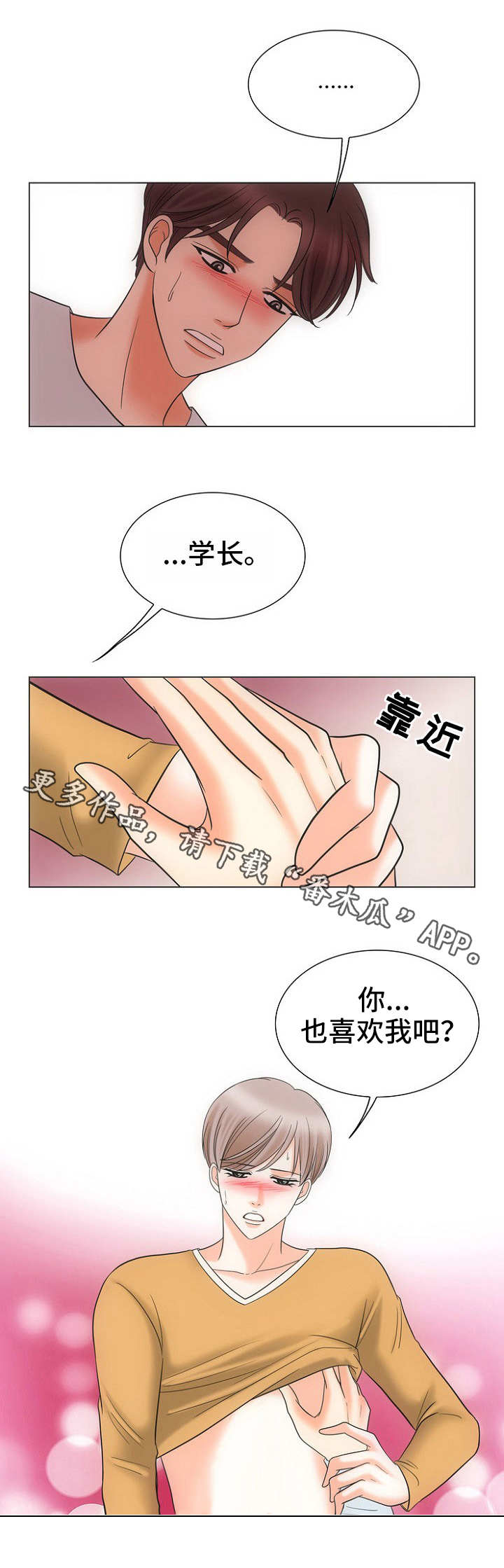 第23章：礼尚往来8