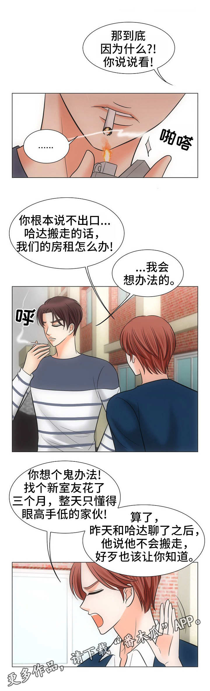 第6章：傻瓜4