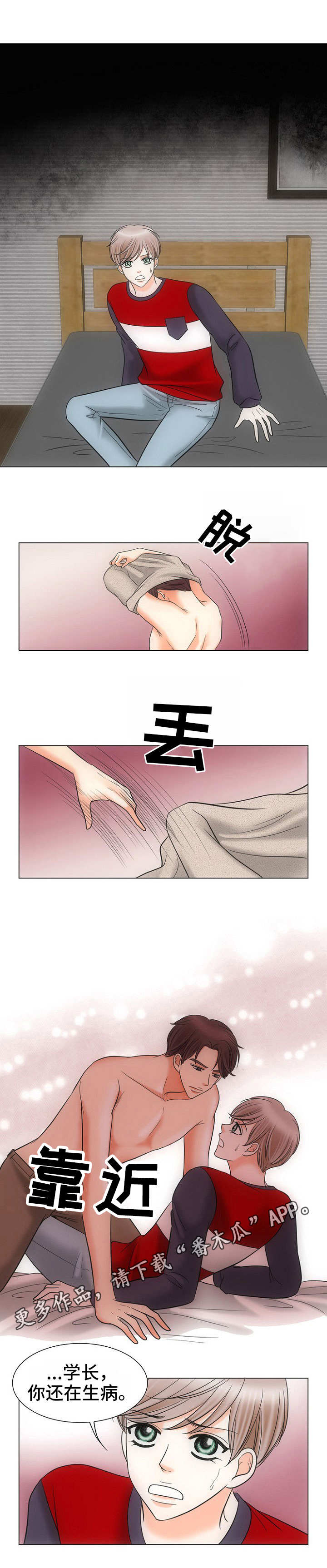 第10章：下马威8